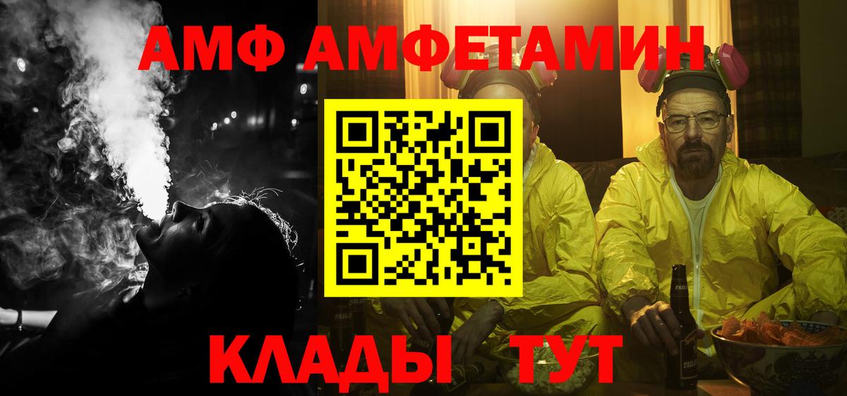 АМФЕТАМИН  АМФЕТАМИН VHQ  Вход с VPN  Ликино-Дулёво 