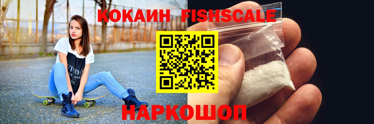 Ликино-Дулёво  Cocaine FishScale  COCAIN  Вход с VPN  Cocaine Боливия 