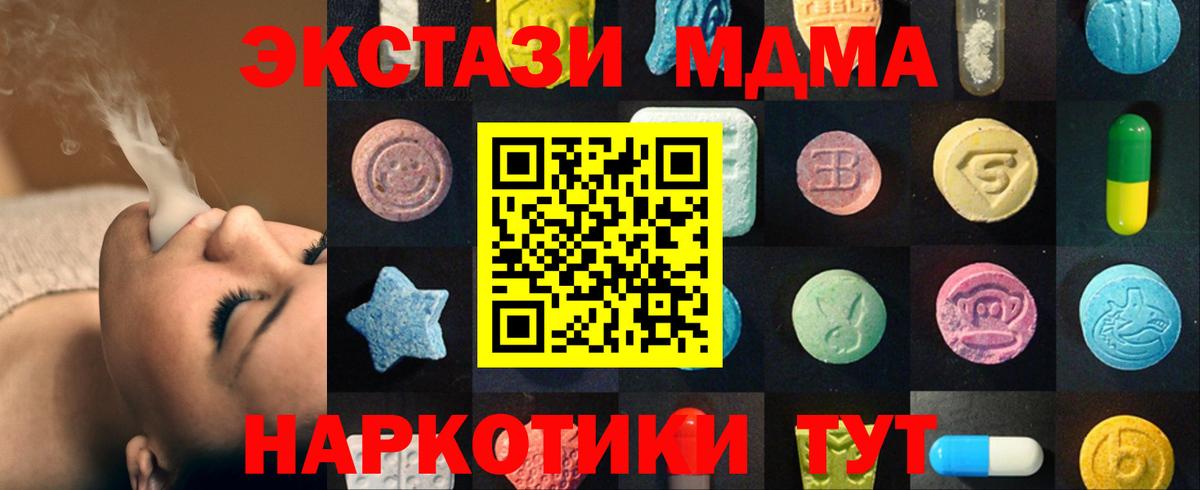 Ликино-Дулёво  где купить   MEGA маркетплейс  Экстази  Вход с VPN  ЭКСТАЗИ 250 мг  ЭКСТАЗИ mix 