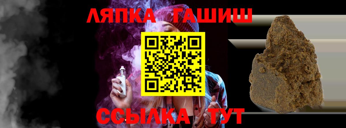 ГАШ гашик Ликино-Дулёво