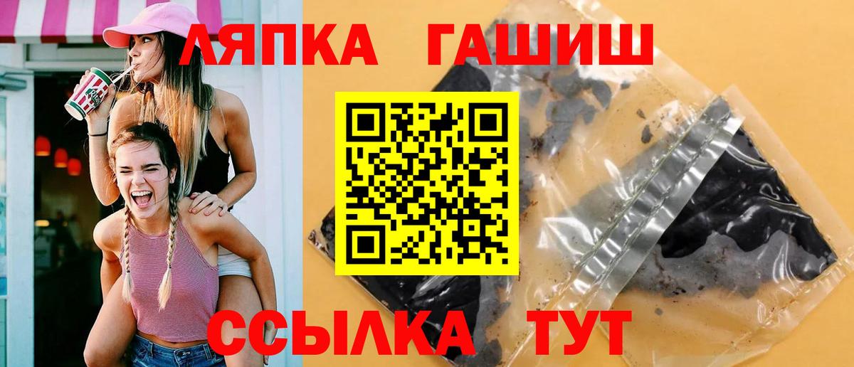 Гашиш Cannabis  Вход с VPN  ГАШИШ hashish  Гашиш  Ликино-Дулёво 
