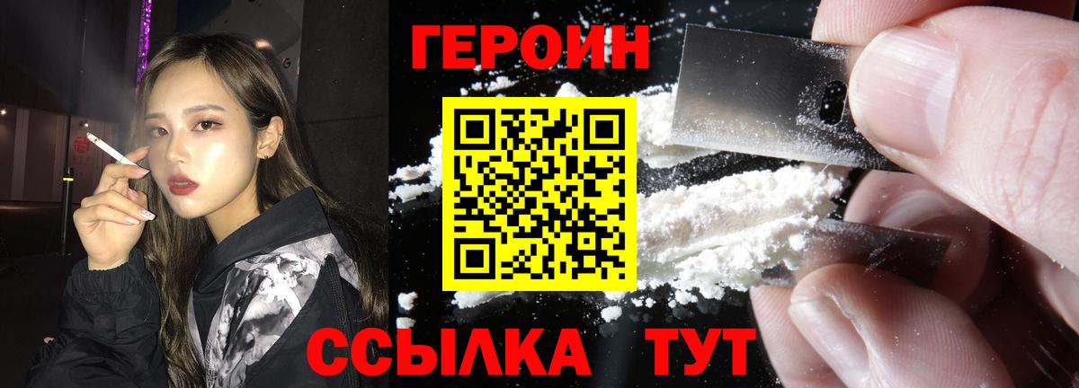 Ликино-Дулёво  ГЕРОИН гречка  Вход с VPN 