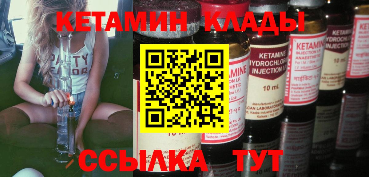 КЕТАМИН VHQ Ликино-Дулёво