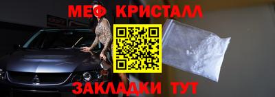 мет Ставрополь