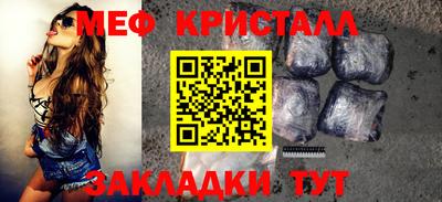 мет Ставрополь