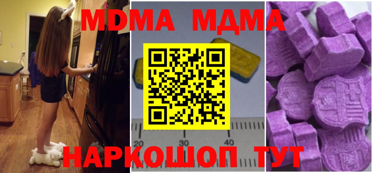 MDMA crystal  MDMA  Ликино-Дулёво  MDMA кристаллы  Вход с VPN 