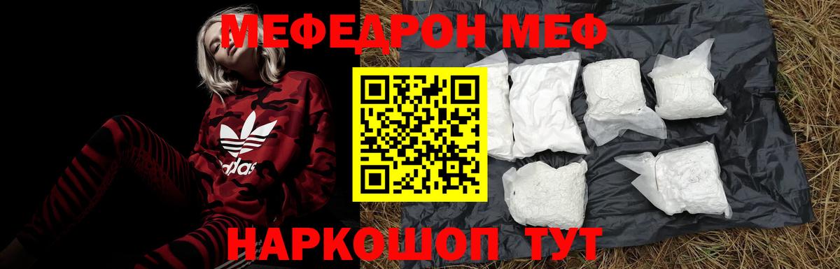 Мефедрон мука Ликино-Дулёво