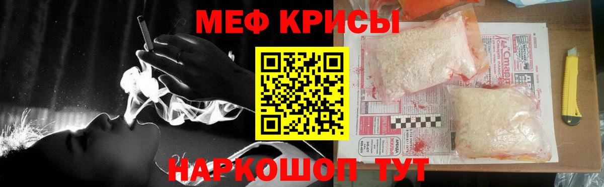 МЕФ  Меф мяу мяу  Вход с VPN  Меф кристаллы  Ликино-Дулёво 