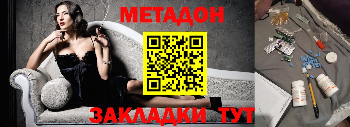 Метадон белоснежный Ликино-Дулёво