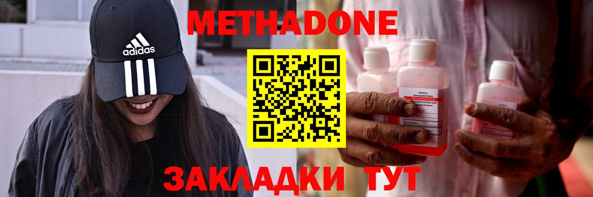 Метадон белоснежный    рабочий сайт  Ликино-Дулёво  МЕТАДОН VHQ  Вход с VPN 