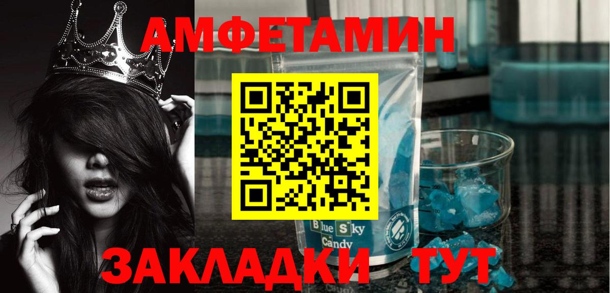 Первитин Methamphetamine Ликино-Дулёво