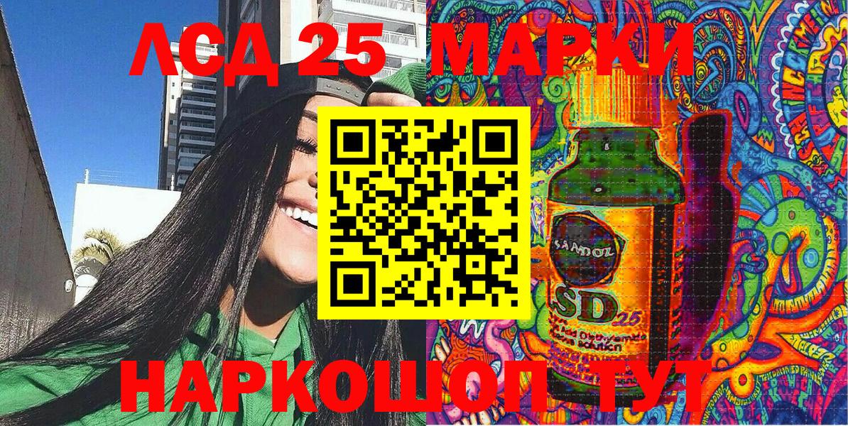 Ликино-Дулёво  Марки 25I-NBOMe  дарнет шоп  Марки 25I-NBOMe 1,5мг  Марки 25I-NBOMe 1,5мг  Вход с VPN 