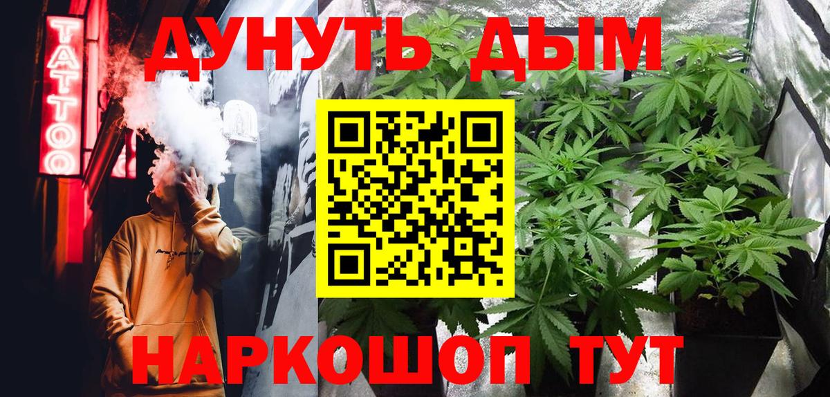 Бошки Шишки White Widow  МАРИХУАНА LSD WEED  Ликино-Дулёво  Каннабис семена  Каннабис Bruce Banner  Вход с VPN 